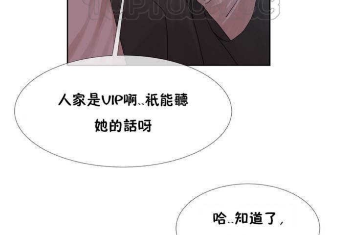 男公关与富家女第1话