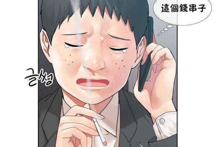 男公关与富家女第1话