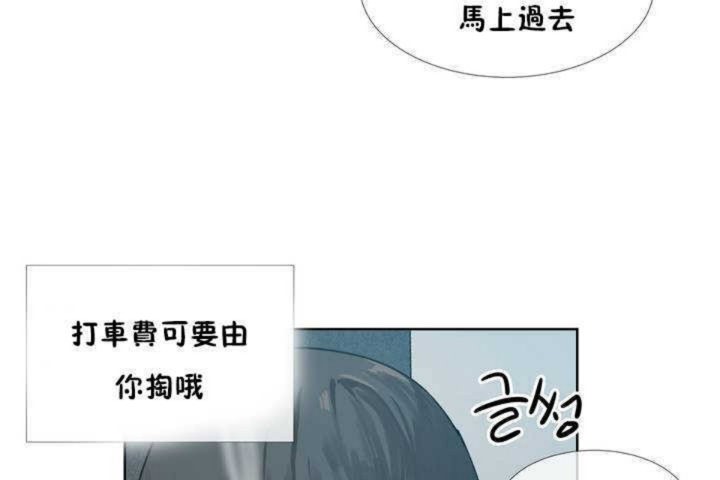 男公关与富家女第1话