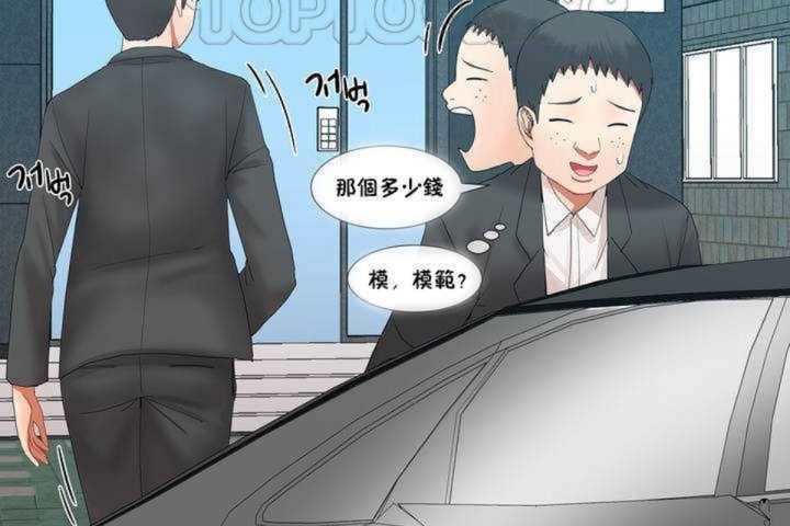 男公关与富家女第1话