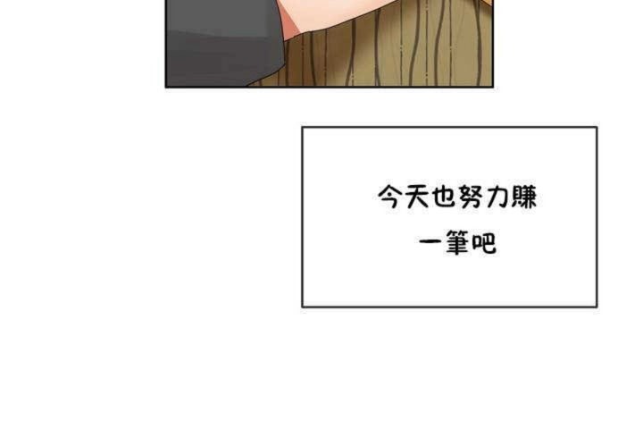 男公关与富家女第1话