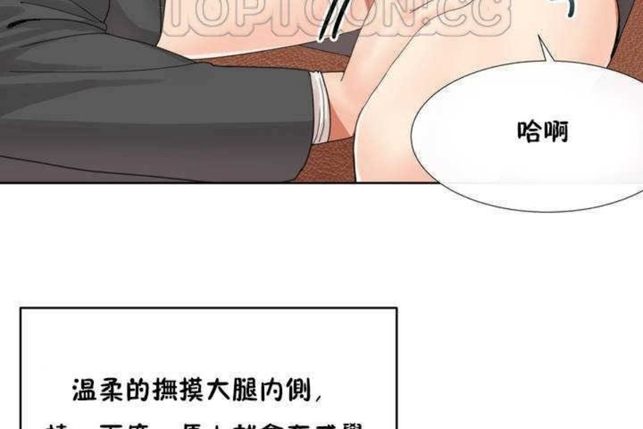 男公关与富家女第1话