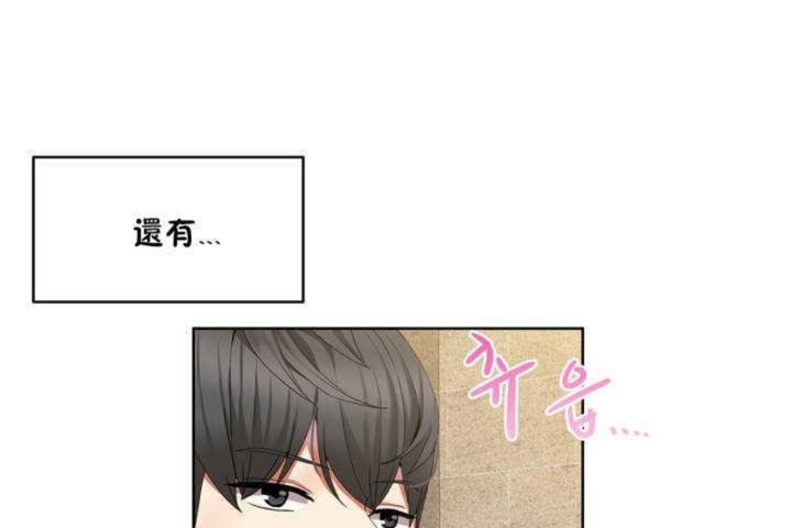 男公关与富家女第1话