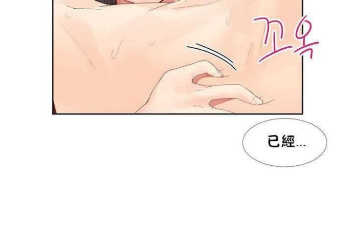 男公关与富家女第1话