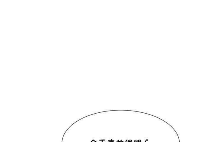 男公关与富家女第1话