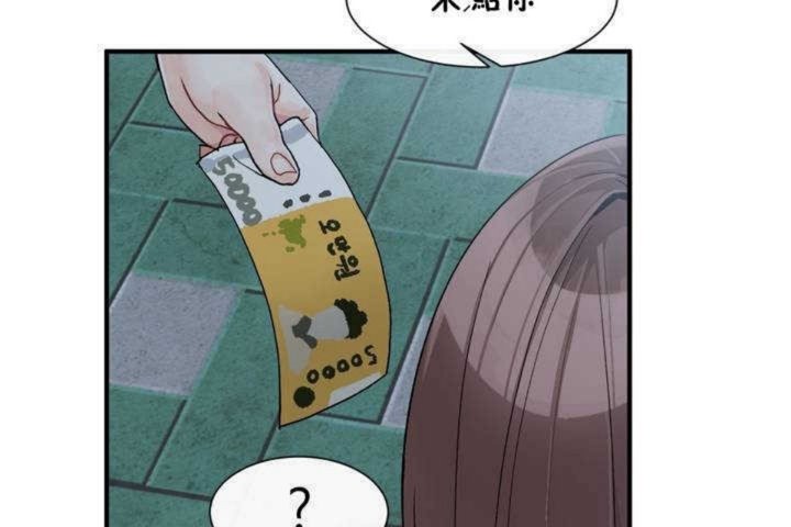 男公关与富家女第2话