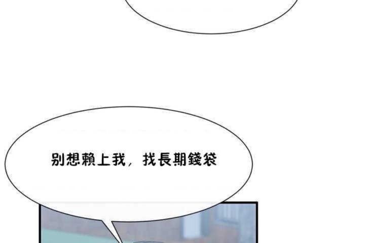 男公关与富家女第2话