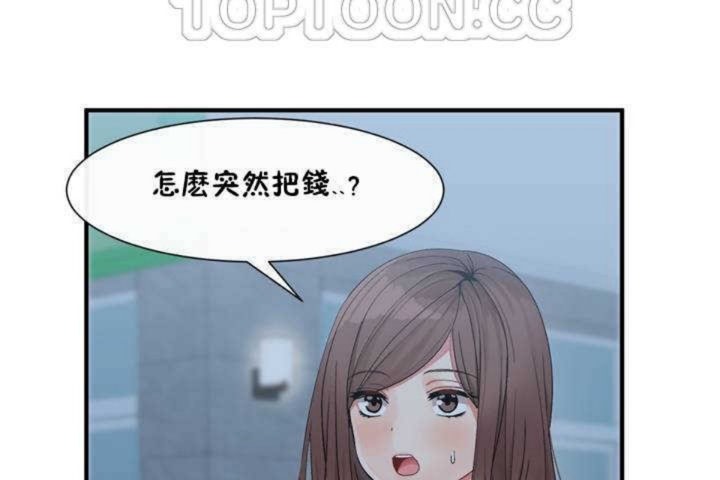 男公关与富家女第2话