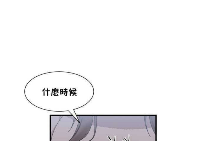 男公关与富家女第2话