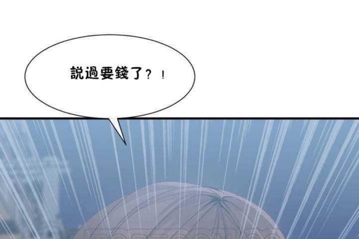 男公关与富家女第2话