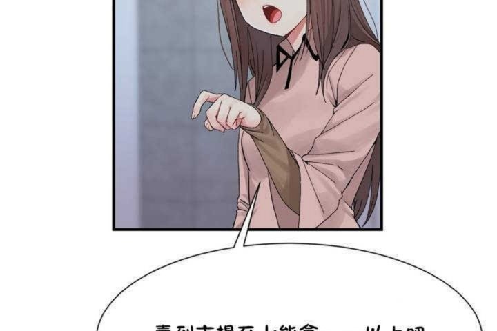 男公关与富家女第2话