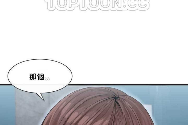 男公關與富家女第2話