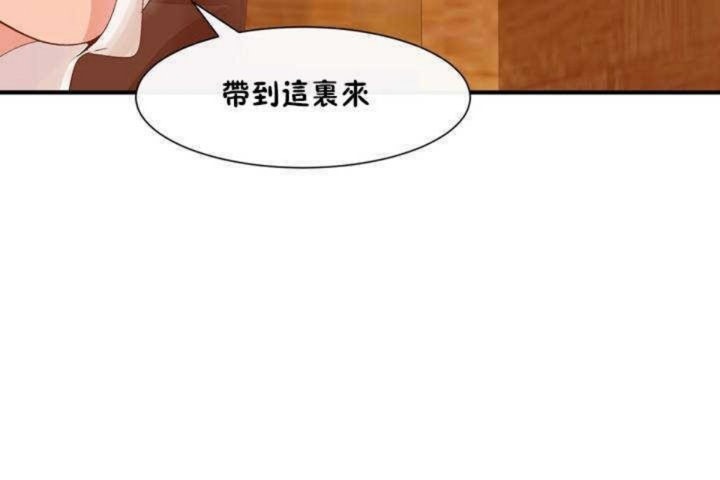 男公关与富家女第2话