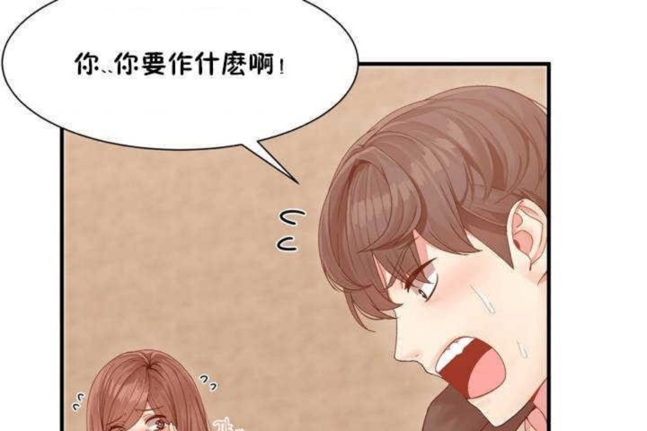 男公关与富家女第2话