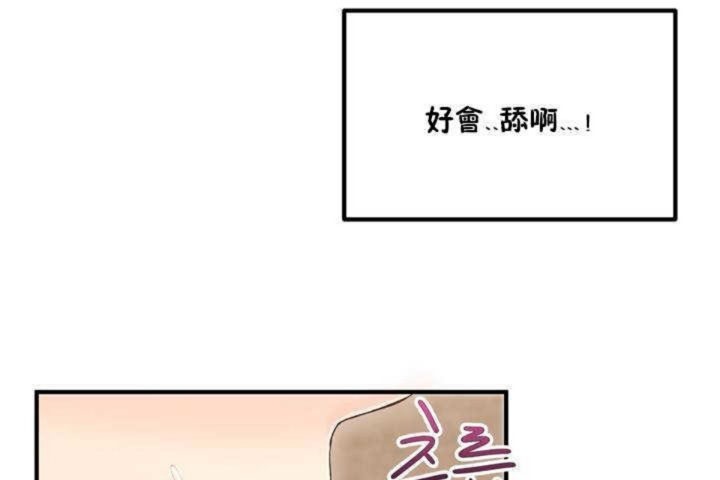 男公关与富家女第2话