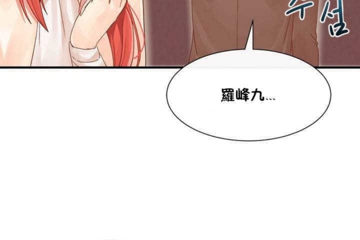 男公关与富家女第2话