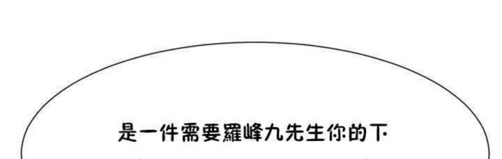 男公关与富家女第2话