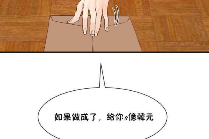 男公關與富家女第3話