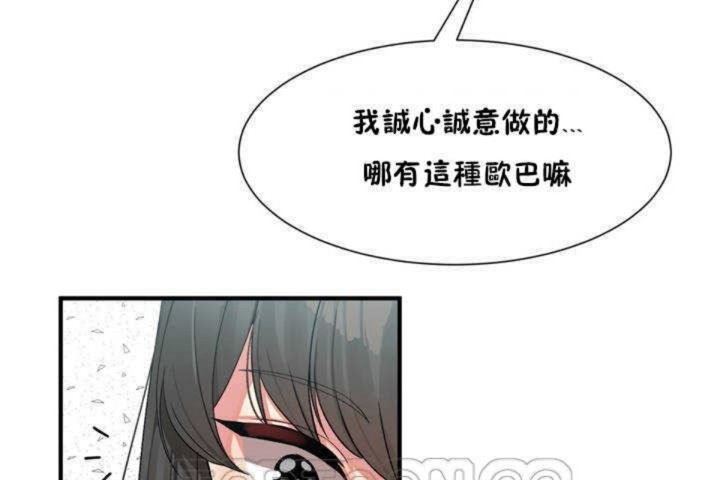 男公关与富家女第3话