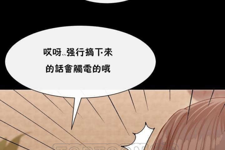 男公关与富家女第3话