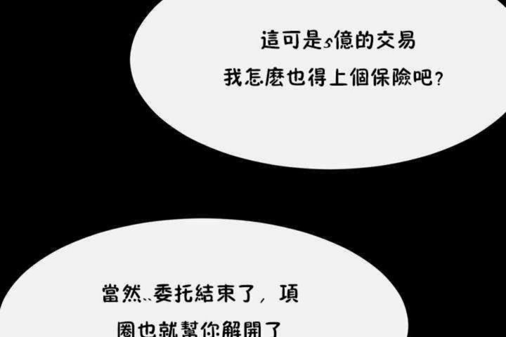 男公关与富家女第3话