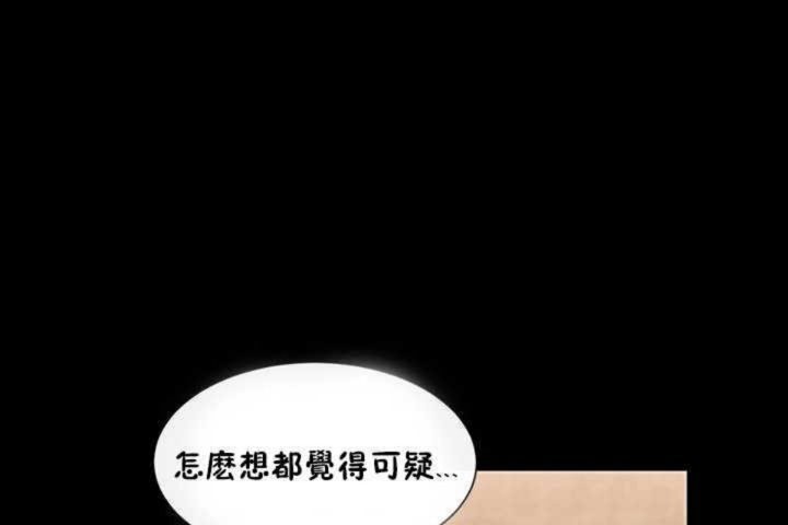 男公关与富家女第3话