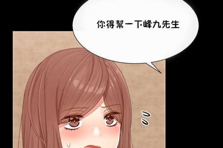 男公关与富家女第3话