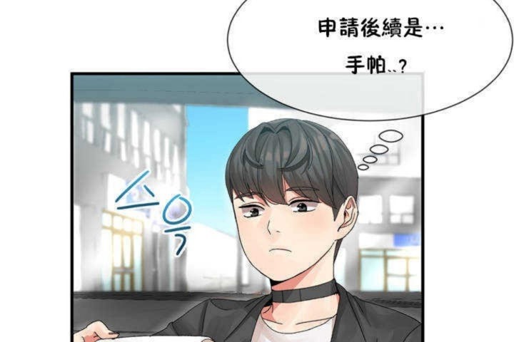 男公关与富家女第3话