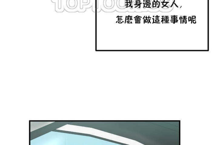 男公关与富家女第3话
