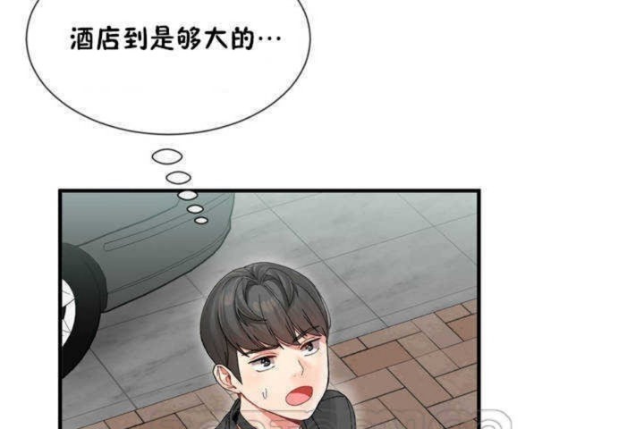 男公关与富家女第4话