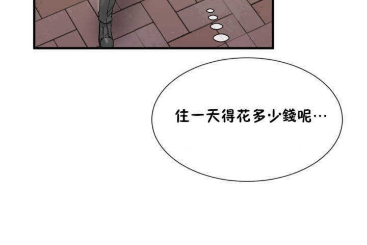 男公关与富家女第4话