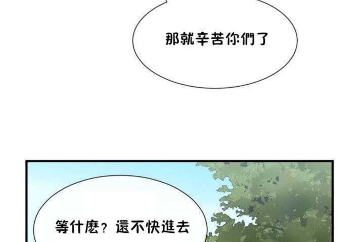 男公关与富家女第4话