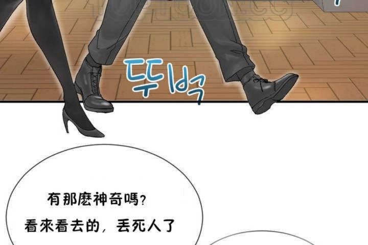 男公关与富家女第4话