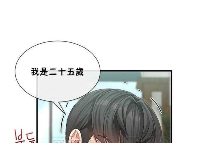 男公关与富家女第4话