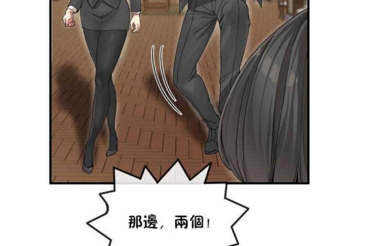 男公关与富家女第4话