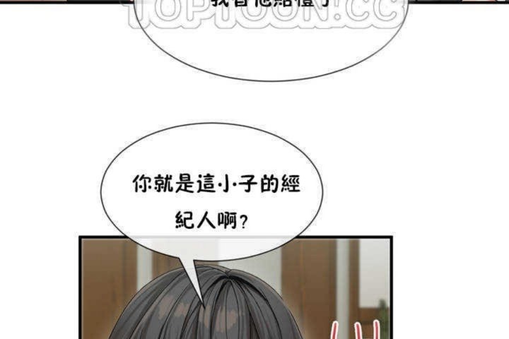 男公关与富家女第4话