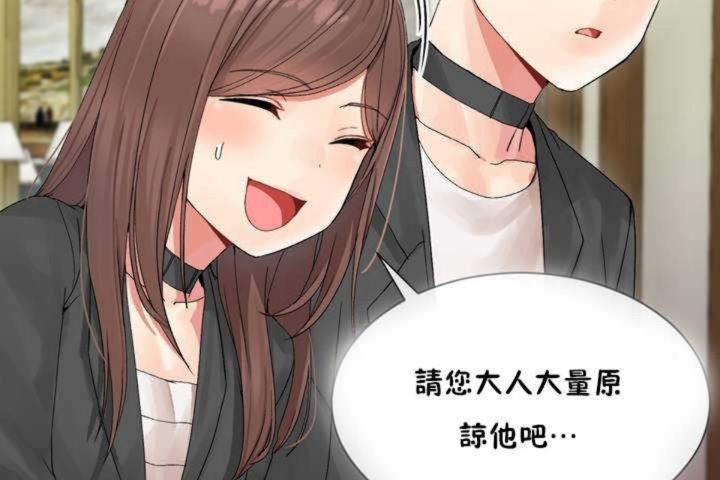 男公关与富家女第4话