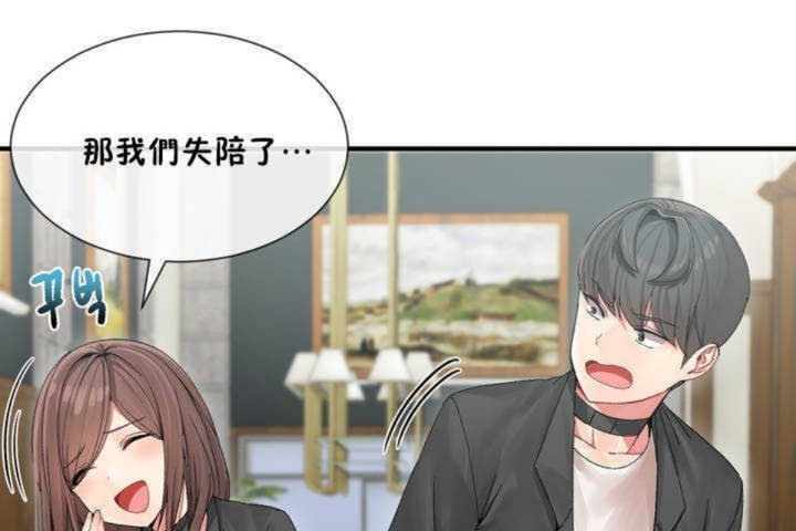 男公关与富家女第4话