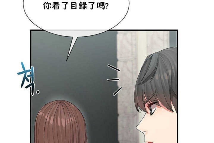 男公关与富家女第4话