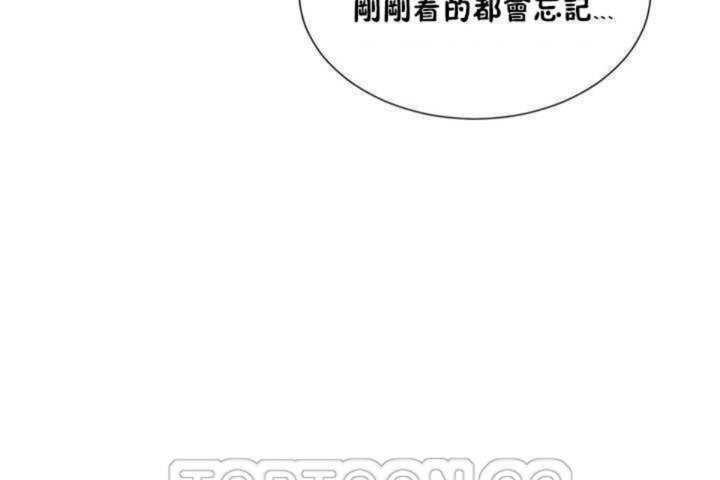 男公关与富家女第4话