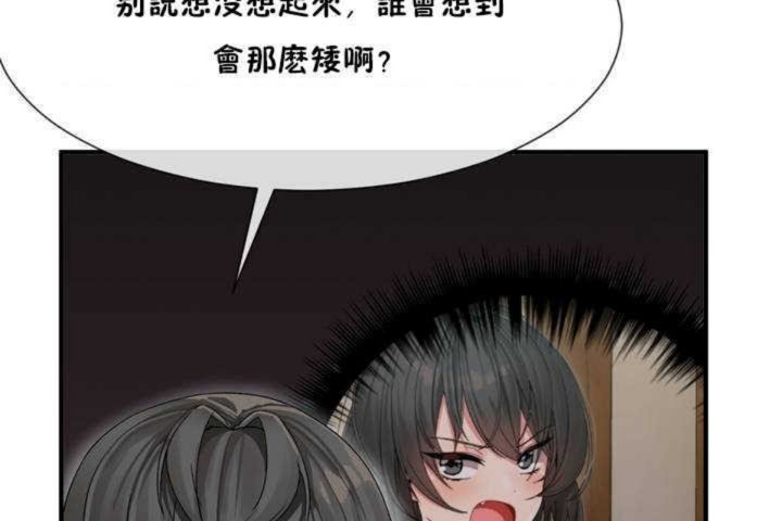 男公关与富家女第4话