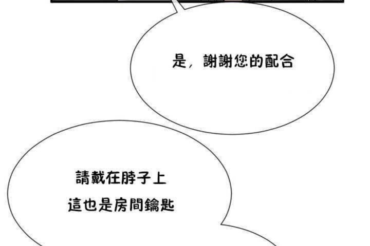 男公关与富家女第4话