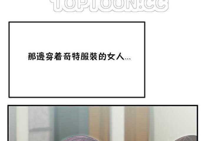 男公關與富家女第4話