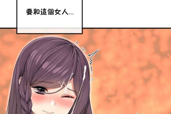 男公关与富家女第4话