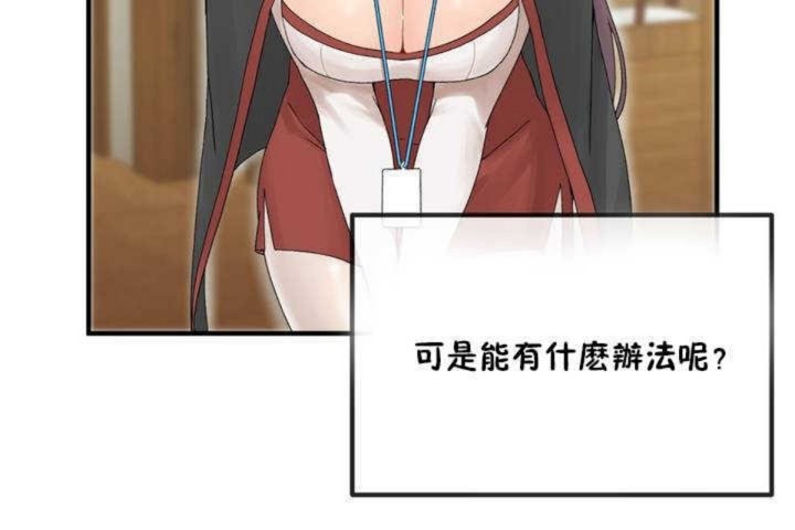 男公关与富家女第4话