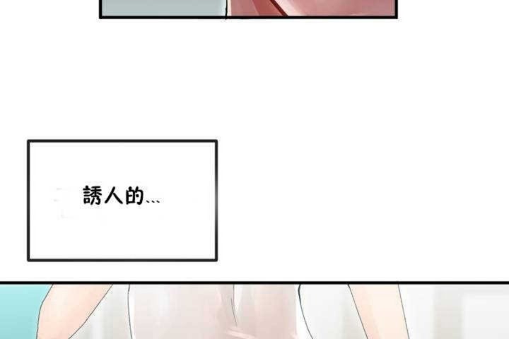 男公關與富家女第4話