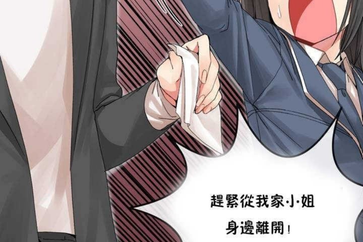 男公关与富家女第5话