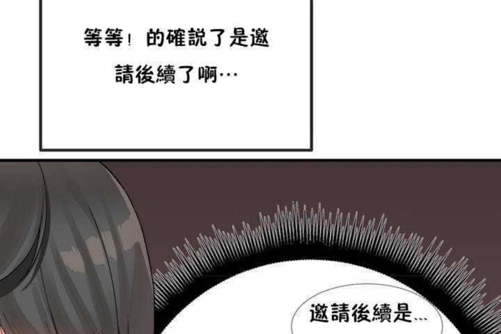 男公关与富家女第5话