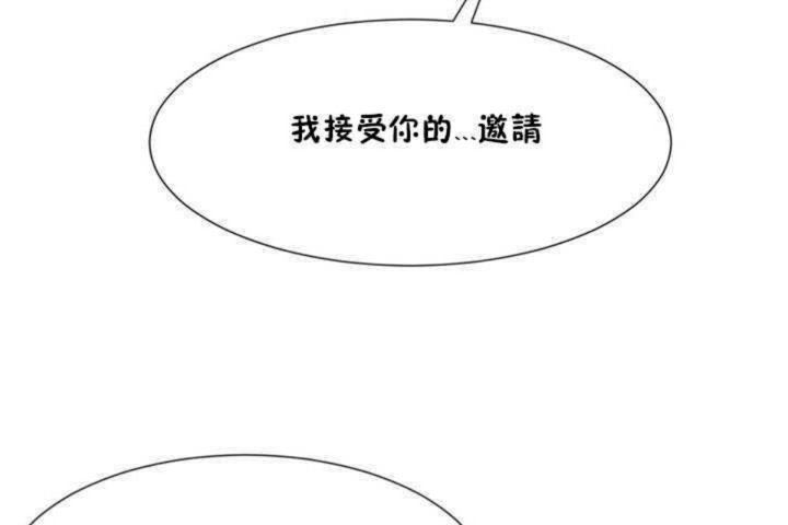 男公关与富家女第5话