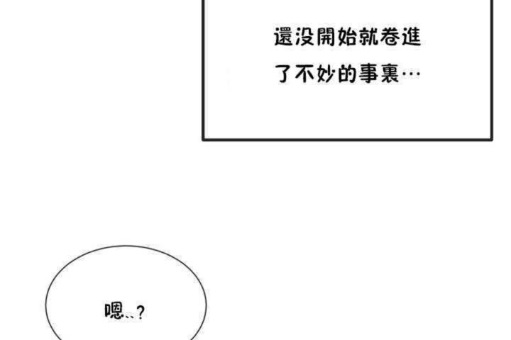 男公关与富家女第5话